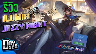 RoV:รีวิว Ilumia Jazzy Night ตัวโน็ตเด้งดึ๋งๆ - Doyser