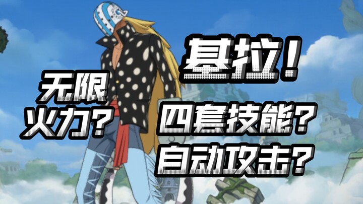 Sudah jadi anjing gila Infinite Fire lagi? Ada juga serangan otomatis? Sejauh apa Kirua bisa dikemba