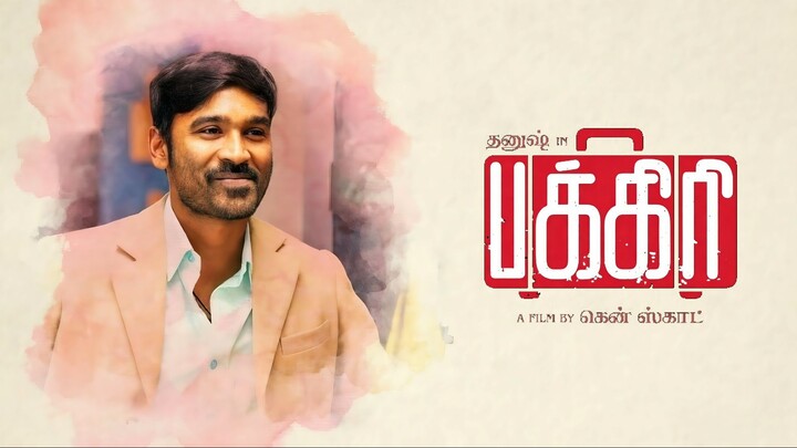 Pakkiri (2018) Tamil 1080p HD Eng Sub- The Extraordinary Journey of Fakir - Dhanush, Erin Moriarty