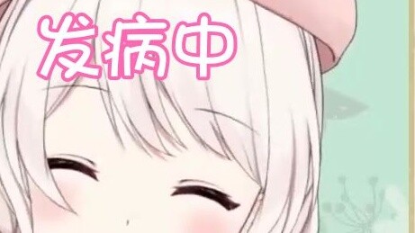 [Mộng Âm Chanuo] Cô gái trẻ ốm yếu