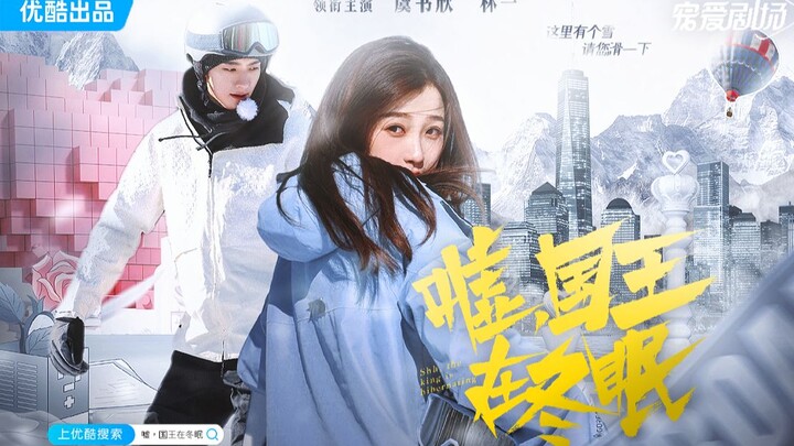 Shh! The first trailer for “The King’s Hibernation” is here! Adorable yet cool master-and-student du