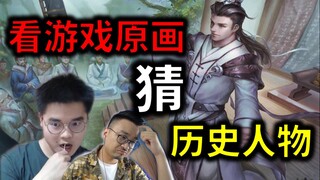 History Expert: I told you not to learn history from "The Advisors Alliance"!