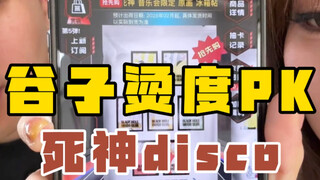 好看的谷子到底是谁在抽啊…