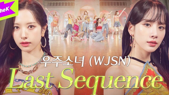 220707【우주소녀】《Last Sequence》คลิปพิเศษ เวอร์ชันเต้น การแสดง