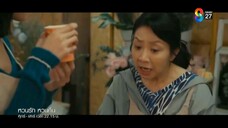 หวนรัก หวนคืน EP.4