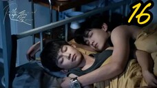 Revenge love ep 16 (ENGSUB)