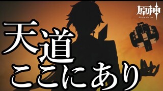 【原神】厨病激発ショウリ【鍾離】