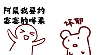[Hamster] Party A: I want to hook up with the chinchilla: What should I do if I can’t stuff it? Part