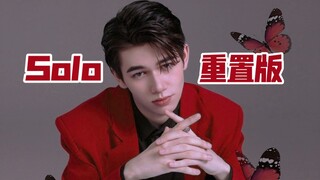 [Qing Lian] solo remake version Avex, come and learn editing. The long legs and multi-angle camera e
