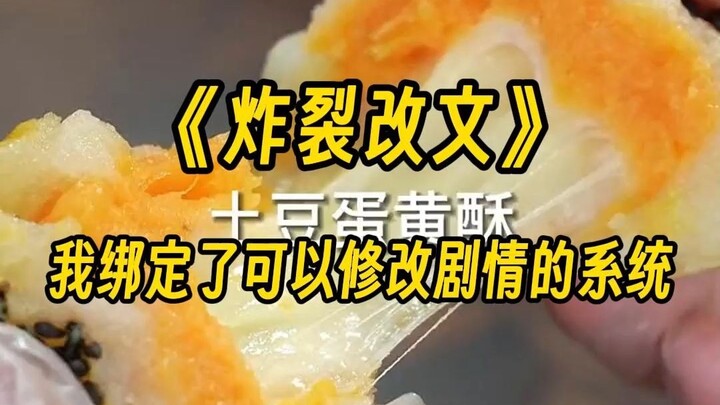 【Versi Rewrite yang Menggelegar】Aku mengikatkan diri pada sebuah sistem yang bisa mengubah alur ceri