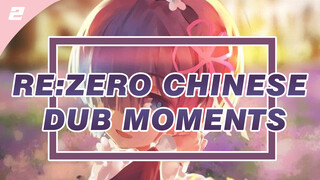 Re:Zero Chinese Dub Moments_2