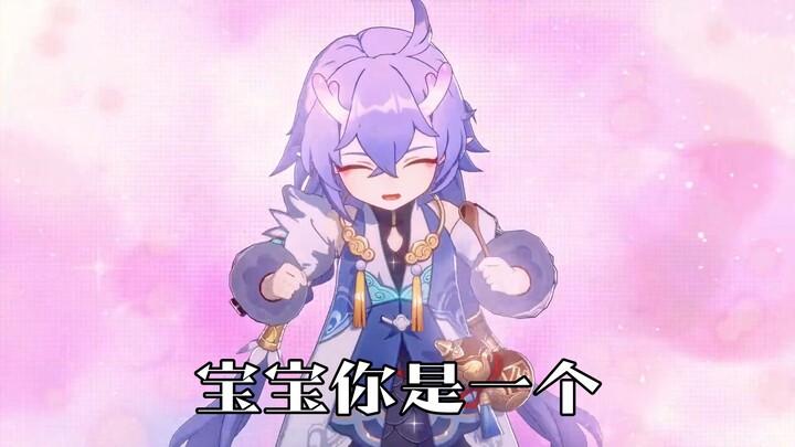 [Honkai: Star Rail / Fun Prank] “Baby, you’re a…”