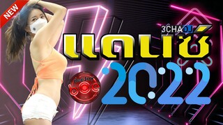 เพลงแดนซ์มันๆ2022 (ชุดโกโกวา) แดนซ์มาแรง2022 แดนซ์ไทย-สากล MiniNonstop Vol.7 Deejay bOe