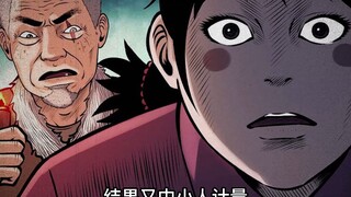 井下再遇奇缘，红丫头竟能看懂青囊尸典