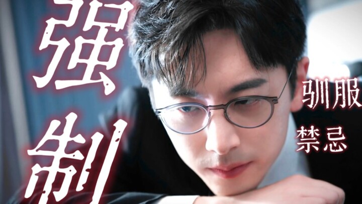 “收起你这种眼神和尖牙，我只想在你嘴里听点好听的”驯服上司/女a男o/强者落难/毒舌要被收拾的/注意避雷