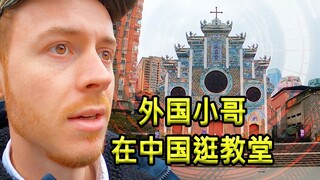 British blogger: Wandering around the streets of Guiyang, I stumbled upon a cozy and peaceful church