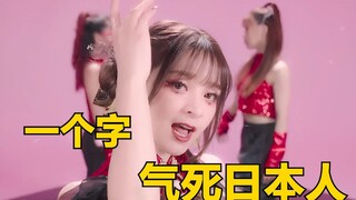 Rất biến thái... nhưng có thể dùng một chữ để làm người Nhật tức chết luôn.