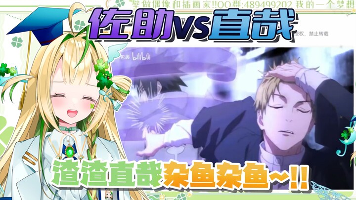 Cô em gái Nhật Bản xem “Naoya khiêu khích Sasuke, Thập Vĩ ập xuống Shibuya”【Yeh Hui Huailian】