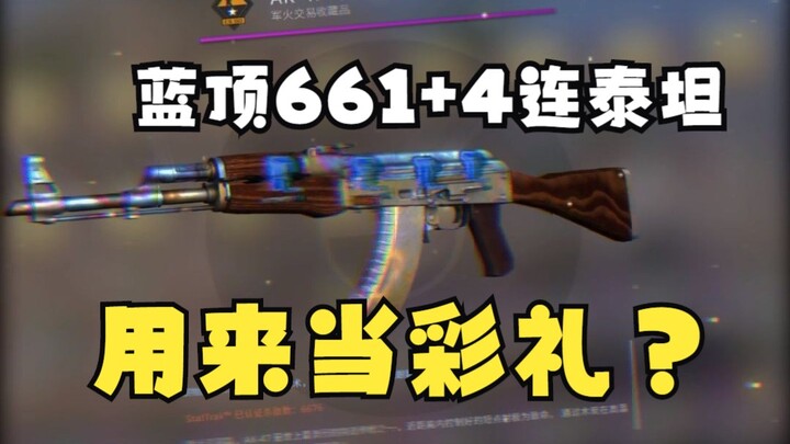 Using the Blue Top 661 as a dowry?!