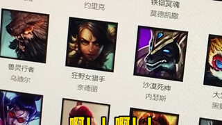 عندما طلبت من صديقي أن يعلمني التعرف على أبطال ليغ أوف ليجيندز