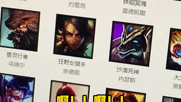 When I asked my boyfriend to teach me how to recognize League of Legends heroes