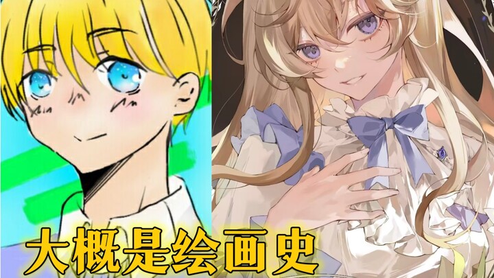 【تاريخ الرسم】 إذا لم تكن هناك رسومات من سن العاشرة، فلنعرض فقط الرسومات من 2017 إلى 2022 (؟)