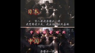 瑟提•腕豪中日语音对比，子安武人他来了，国服顶住