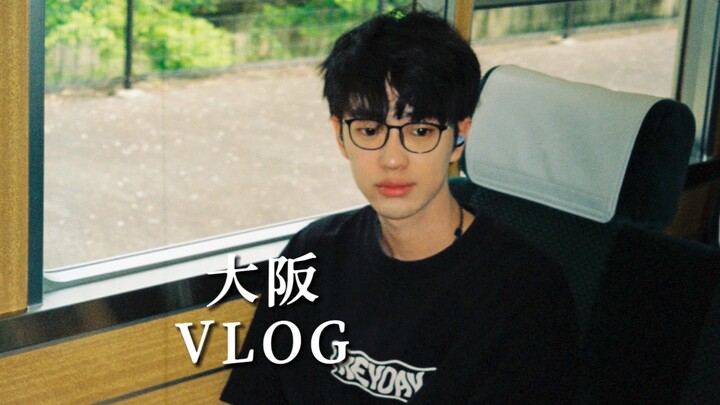VLOG81｜社恐勇闯大阪24h‼️柯南圣地暴走实录｜摩天轮初体验 128元胶囊酒店开箱｜通天阁→道顿堀全踩点🏃