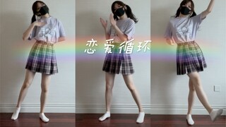 【Love Cycle】Click to receive the shy white socks sister～(⁎⁍̴̛ᴗ⁍̴̛⁎)