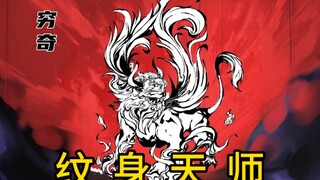 纹身这东西，水可不是一般的深（19）