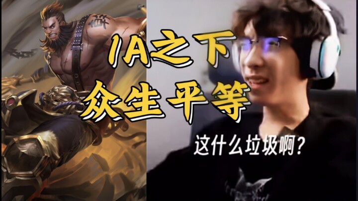 你是一个镜玩家，后面忘了，总之吃我的破镜之刃吧！