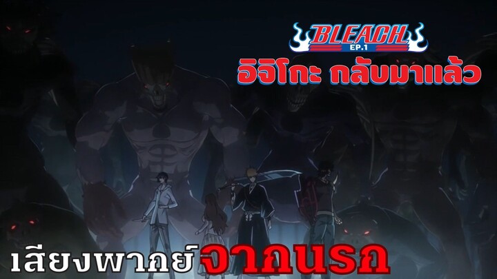 การกลับมาของเหล่ายมฑูต