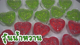 วุ้นน้ำหวาน ใส่แมงลัก ทำง่าย ขายง่าย อร่อยมาก #บ้านเราสตอรี่