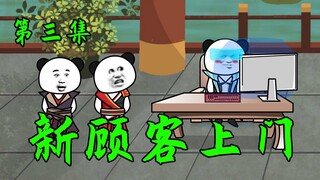 【起源小网吧】小网吧又来人！难道又要上瘾啦？！