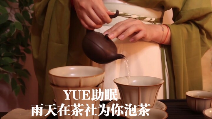 【YUE Bantu Tidur】Menyeduh Teh di Warung Teh Saat Hujan – Suara Bisikan Lembut untuk Membangkitkan Ra