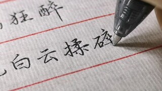 Please take a look at the charm of the pen tip.