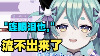 【猫雷NyaRu】歌回被多数差评✘！猫雷只用了一招小黑猫便回旋！