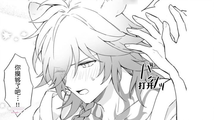Bai'e: After waking up, I found that Wandi had cat ears...!