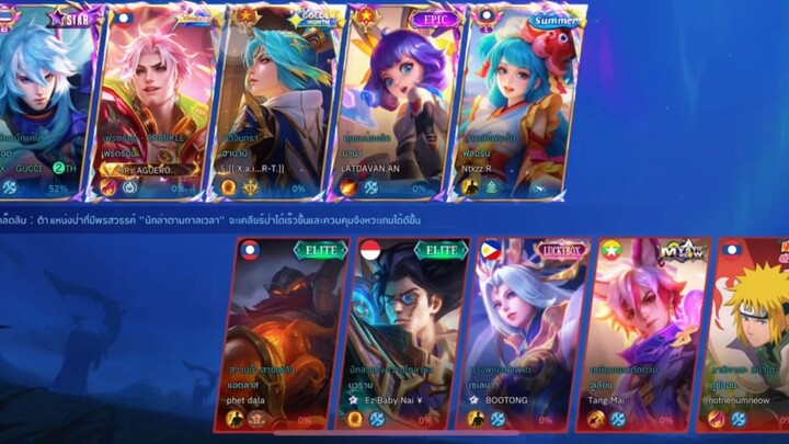 MLBB:ไฮไลท์อาร์ลอต