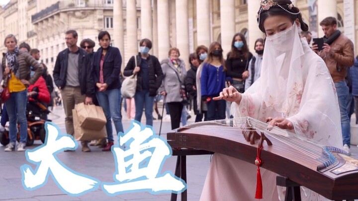 On the streets of France, the Guzheng played "Big Fish" with a strong Chinese style, and the live ef