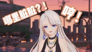 乃宝顶级撒娇:“啊~我哪里脏脏？哼！不理你们了！！”