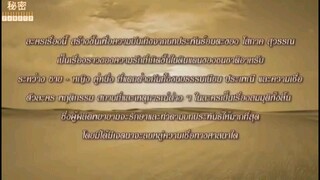 ฟ้าจรดทราย EP.05