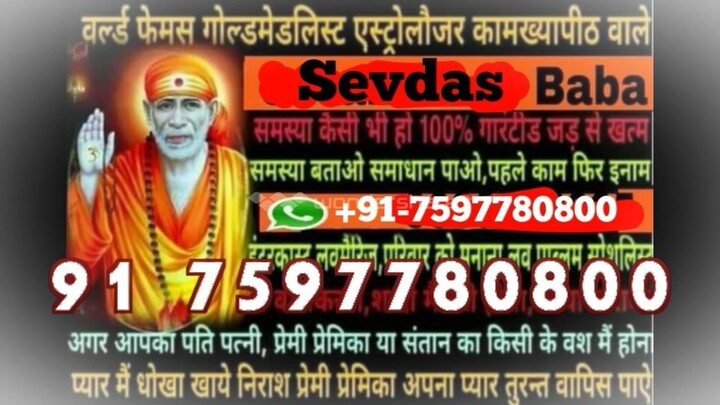 sweden( america )% 91 7597780800 love problem solution baba ji in Vadodara
