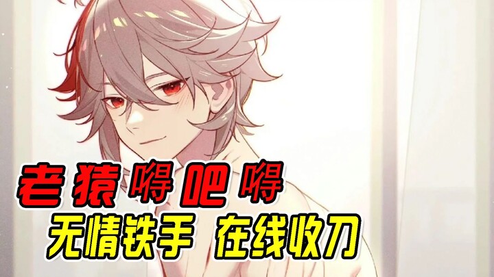 [Genshin Impact] Apakah tangan Yelan sakit atau tidak!