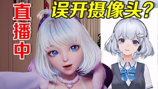 【星瞳】顶级皮套大师的表演：双皮同框，5D直播第一人！