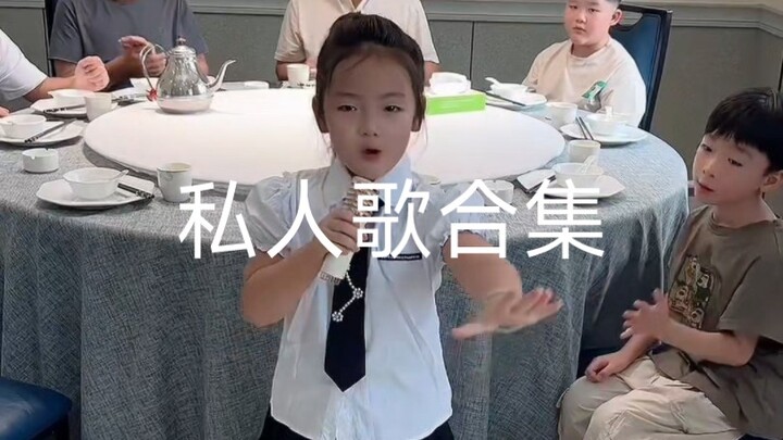 Private Song Collection for the New Season