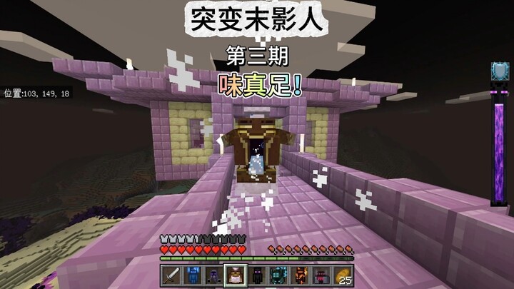 Unlocking David with an Enderman? So flavorful!