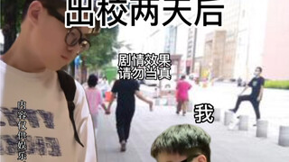 钱咋这么不经用啊