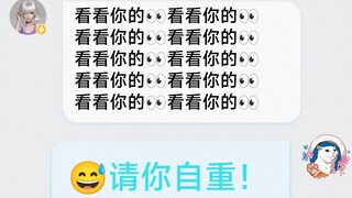 【星瞳】看看你的？请主播自重！