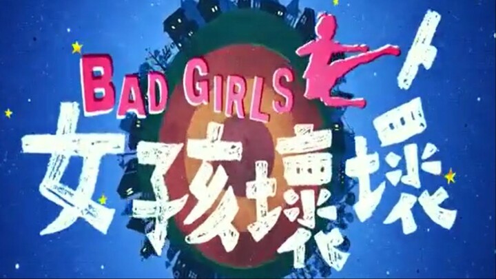 Bad Girls | Comedy | English Subtitle | Chinese Movie